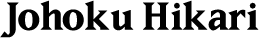 Johoku Hikari